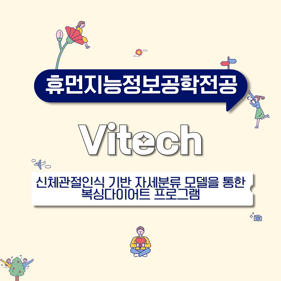 2024 졸업 포트폴리오 페스티벌